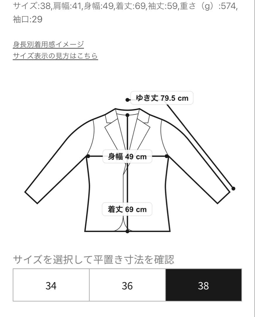 Spick and span ドライツイルダブルブレストジャケット 38サイズ