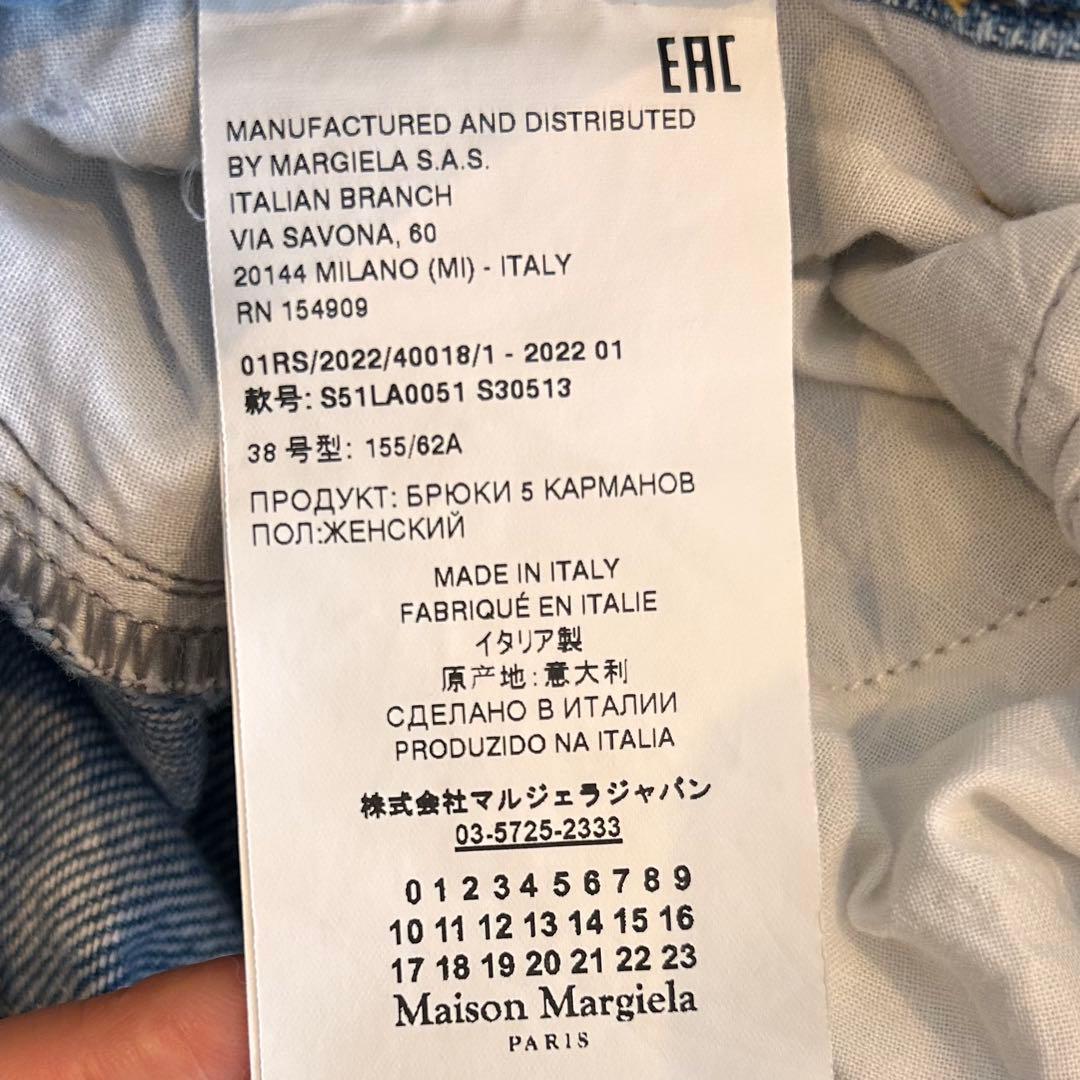 Maison Margiela スラッシュデニム ライトブルー サイズ38