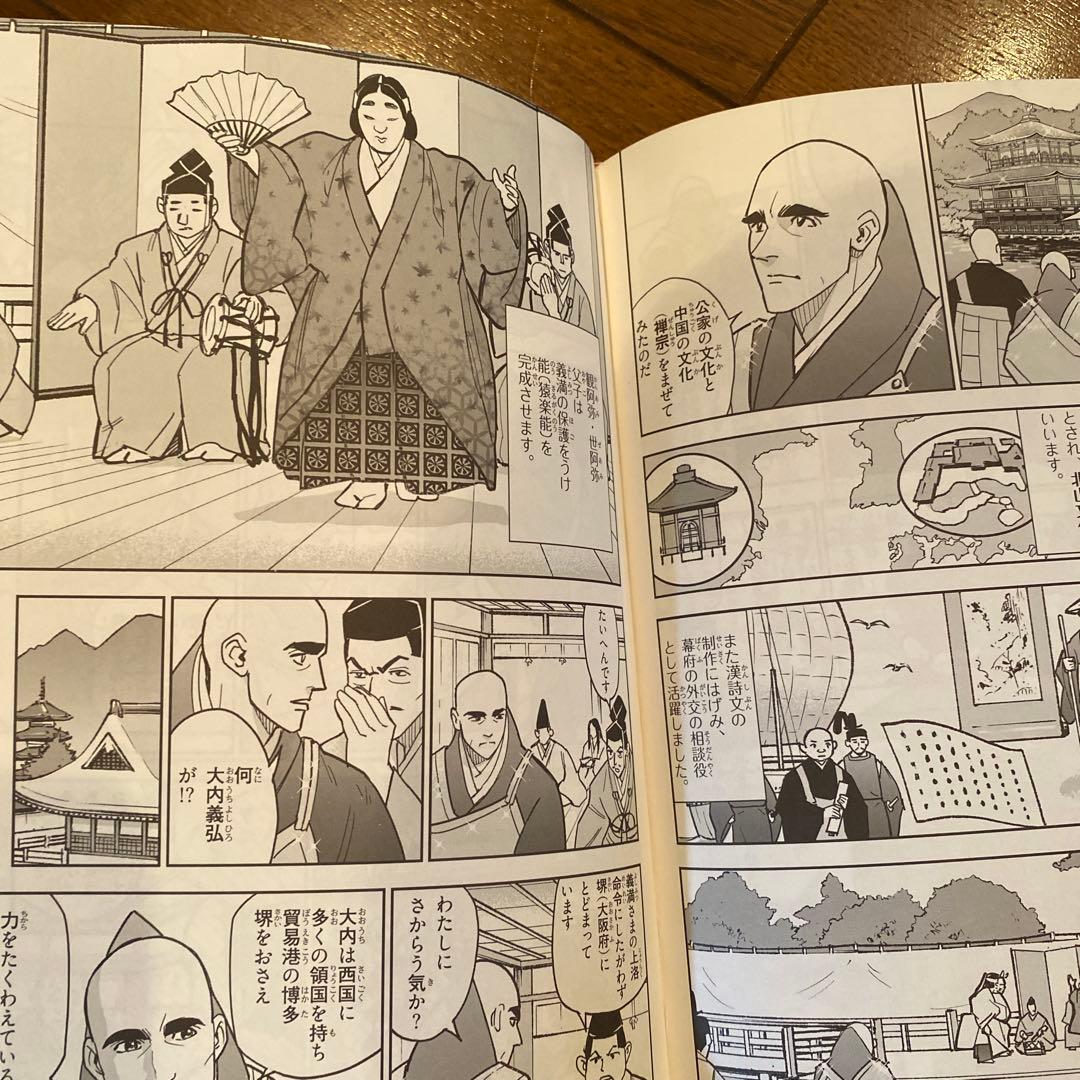 日本の歴史(全20巻セット) 集英社