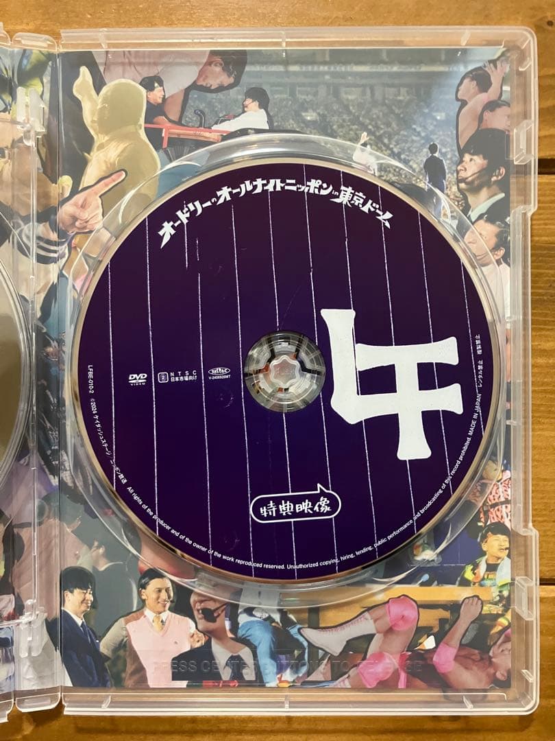 オードリーのオールナイトニッポン in 東京ドーム DVD
