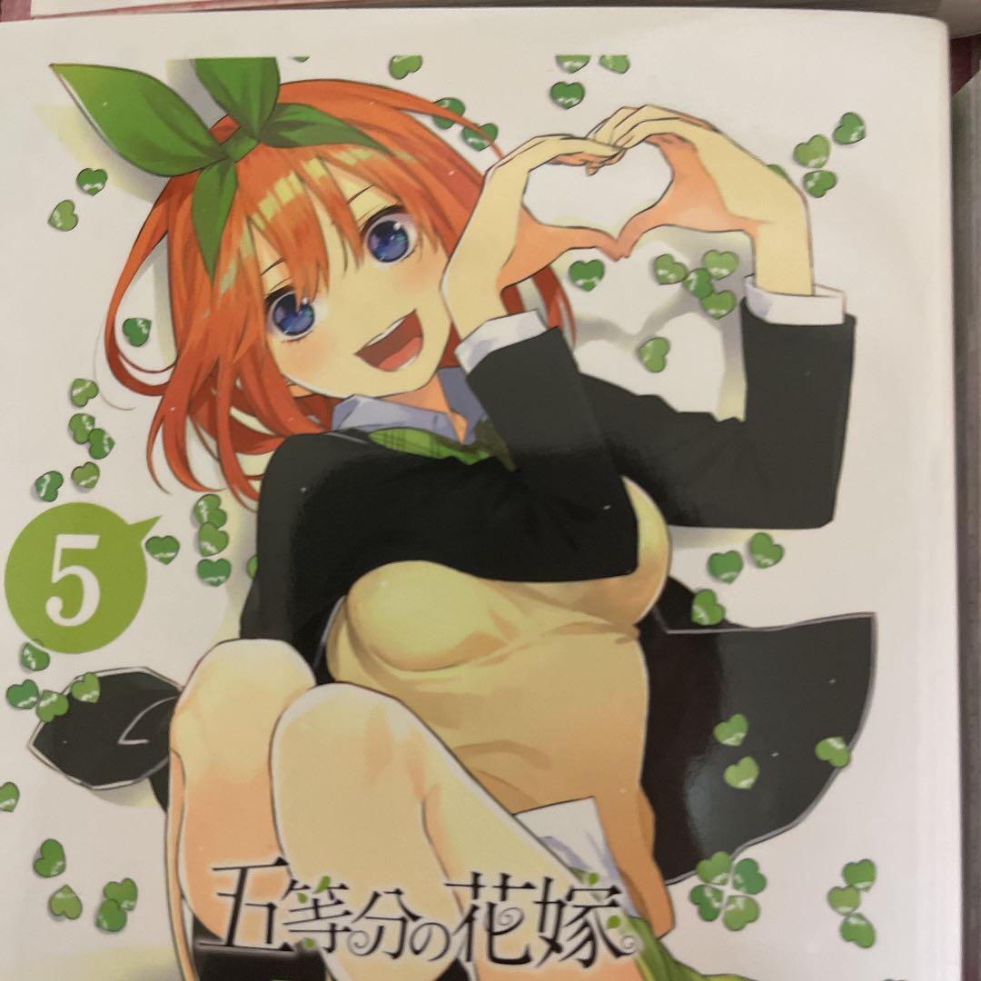 五等分の花嫁フルカラー