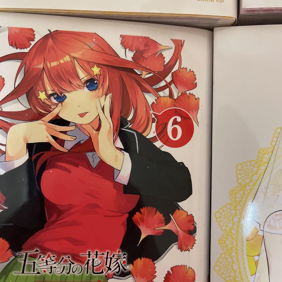 五等分の花嫁フルカラー