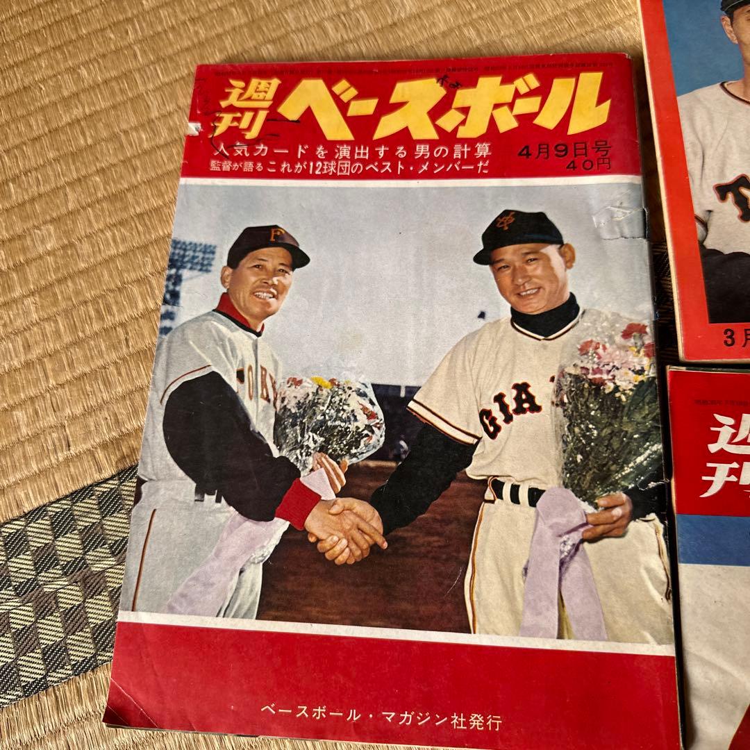 昭和　週刊誌