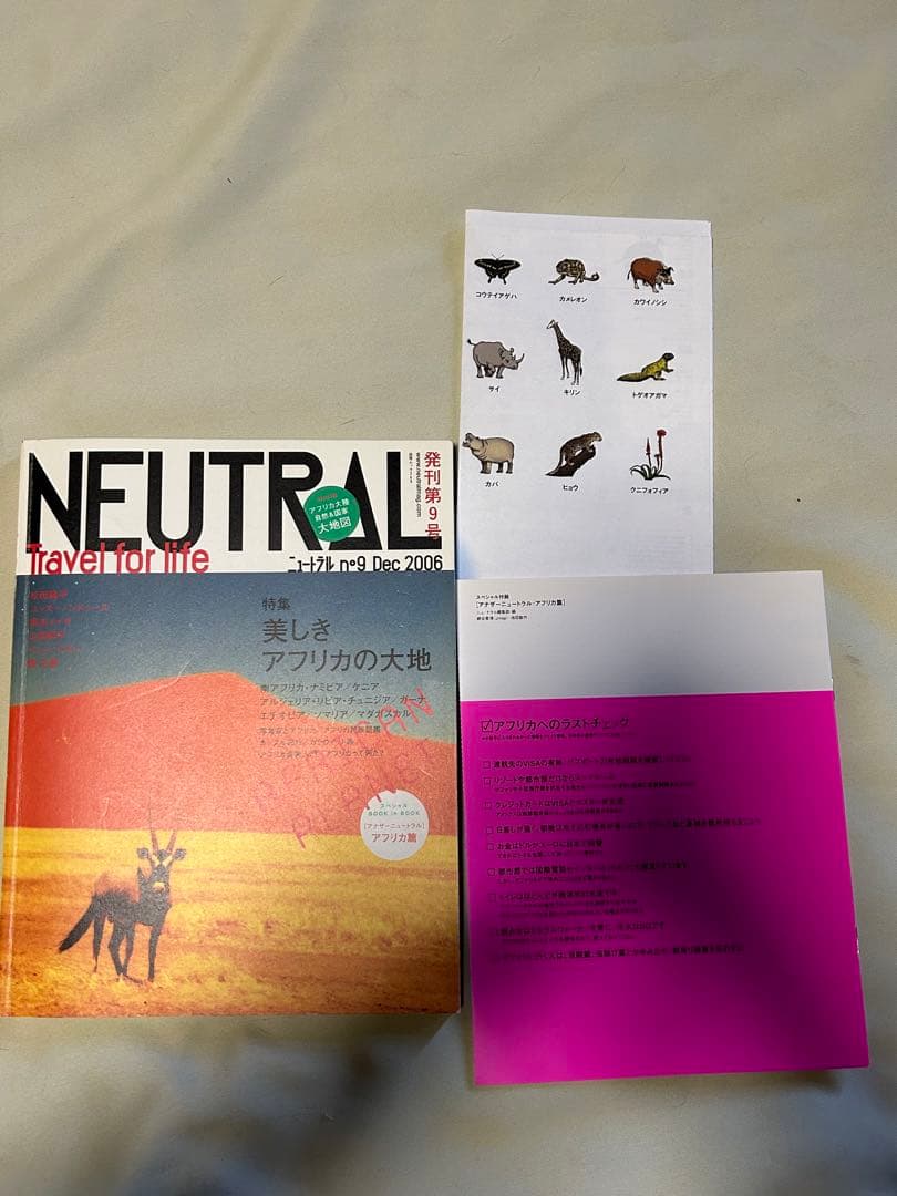 NEUTRAL Travel for life 1~12 全巻セット 付属品完備