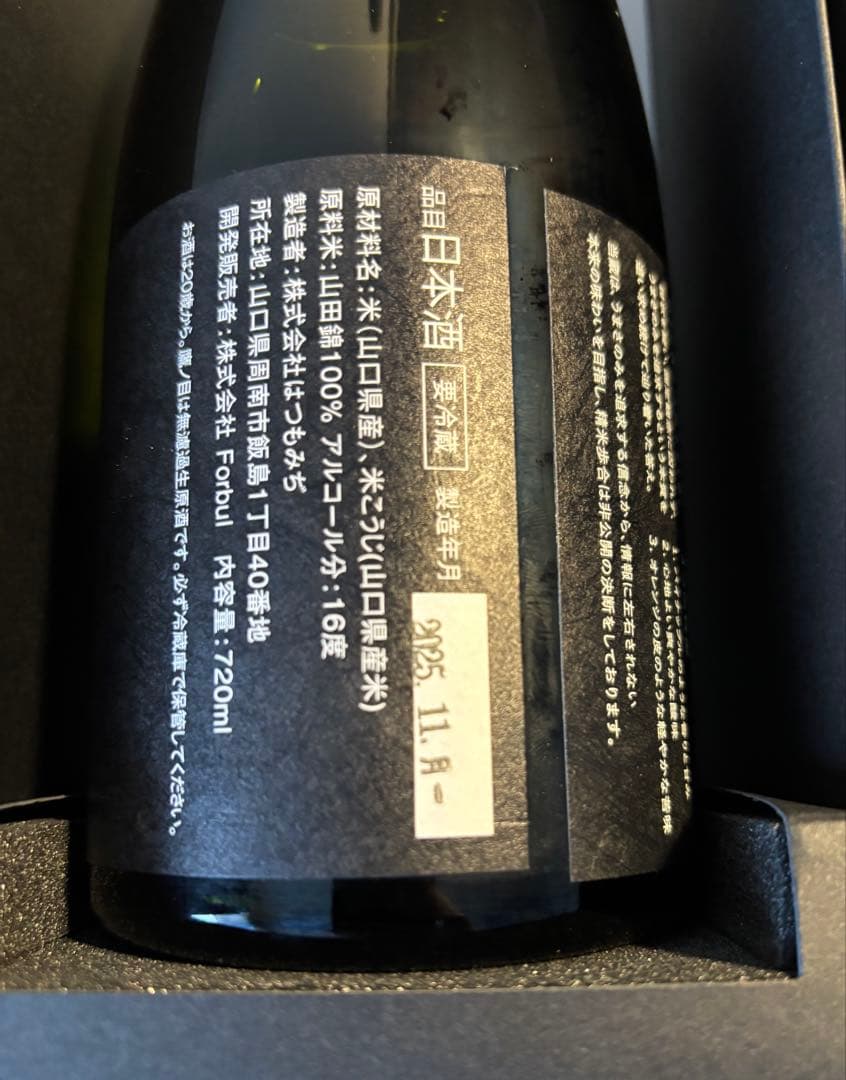 TAKANOME 日本酒 720ml