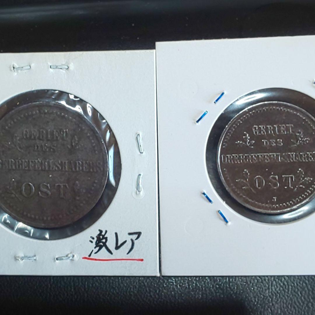 ドイツ占領地 ノートゲルト【鉄貨】