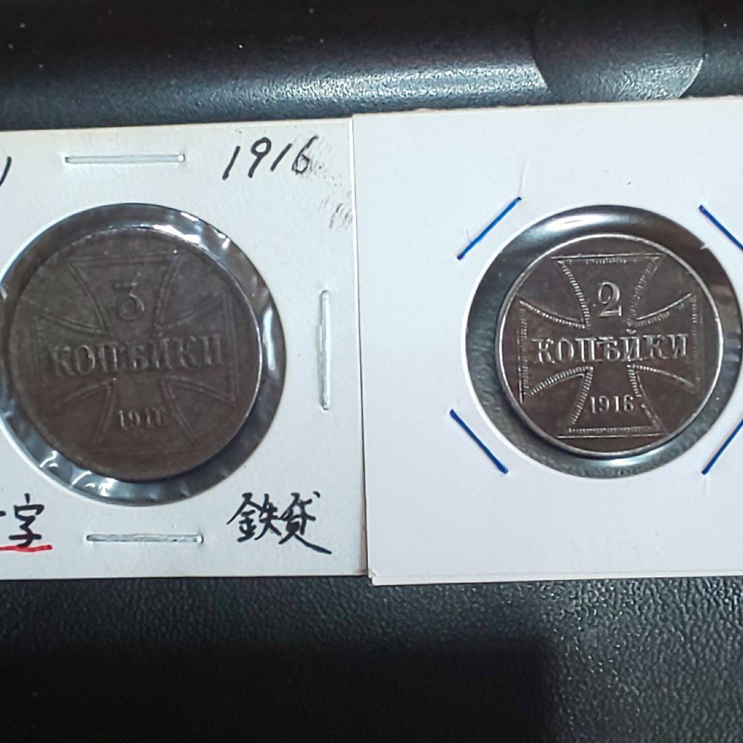 ドイツ占領地 ノートゲルト【鉄貨】