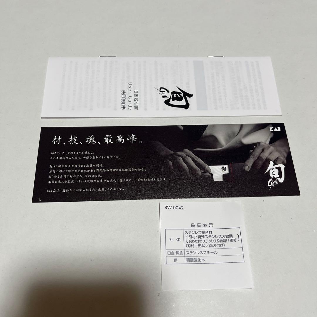 貝印 陽炎 包丁