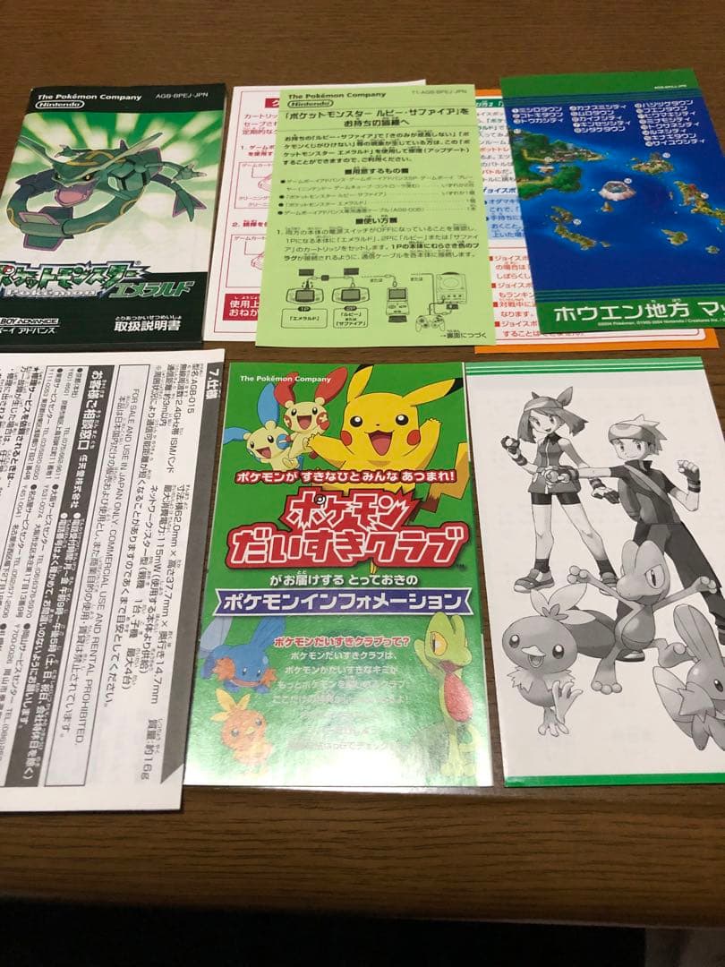 美品　箱付き　ポケットモンスター エメラルド　ワイヤレスアダプター