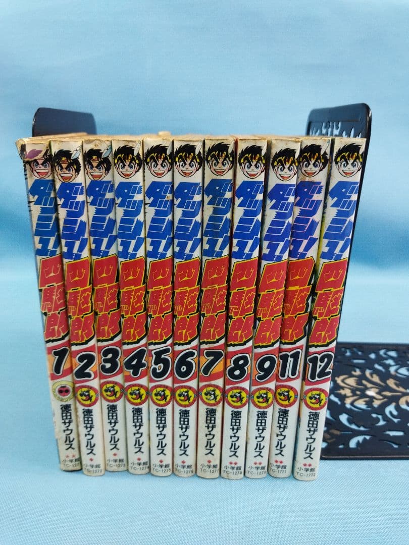 ダッシュ！　四駆郎　マンガ　11冊セット 1〜12巻(10巻抜け)　徳田ザウルス