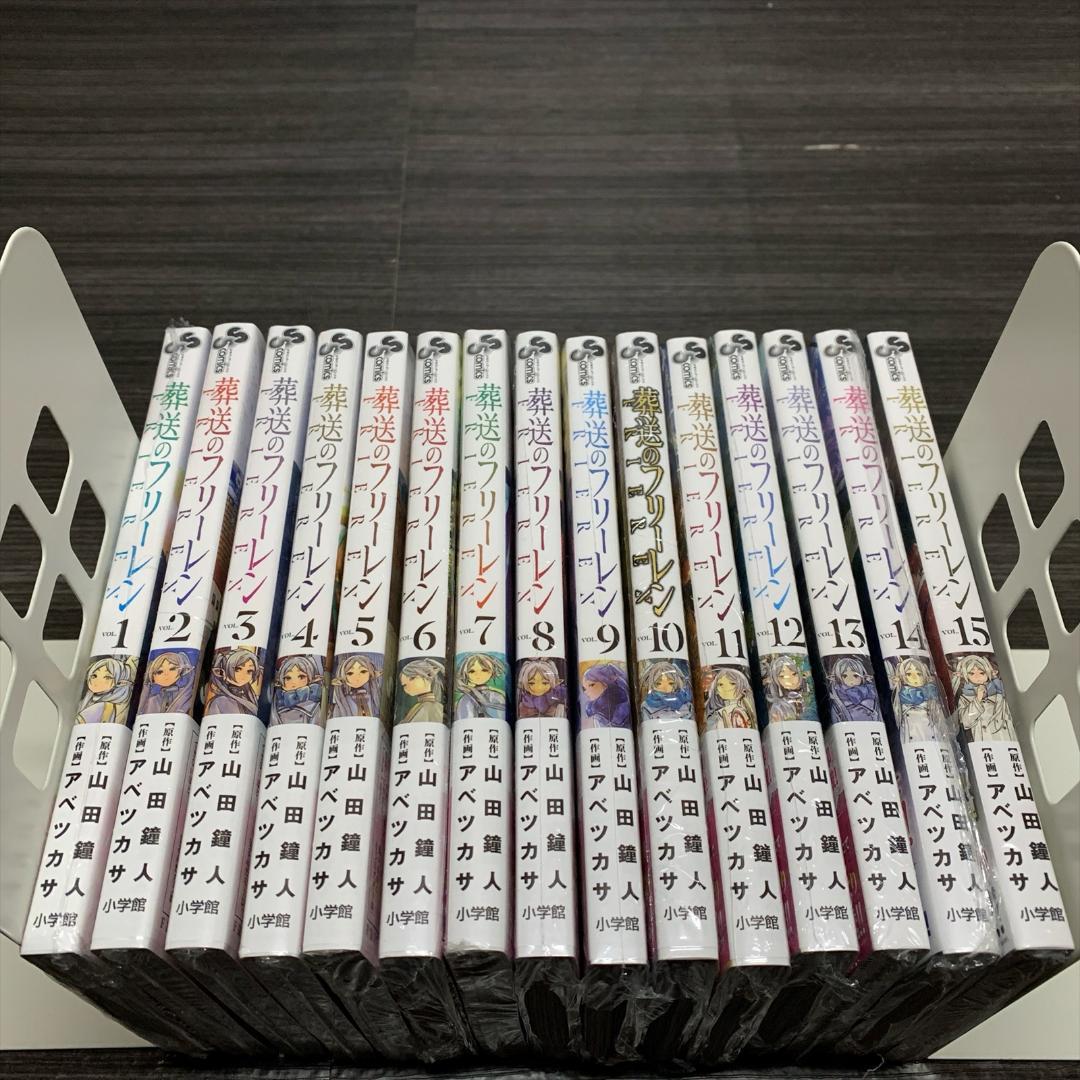 新品 葬送のフリーレン コミック 1－15巻 既刊 全巻セット 特典カード付き