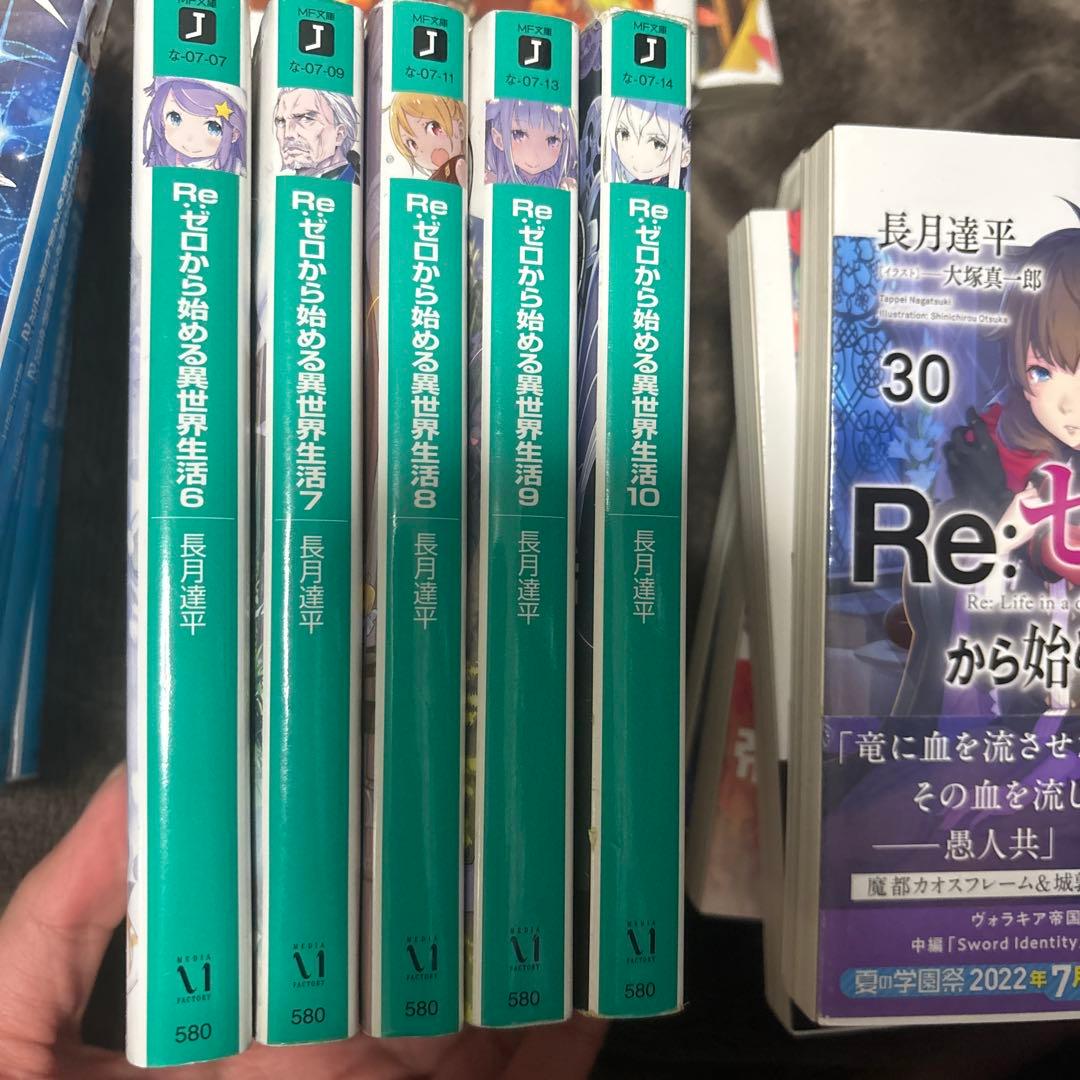 Re:ゼロから始める異世界生活 小説セット