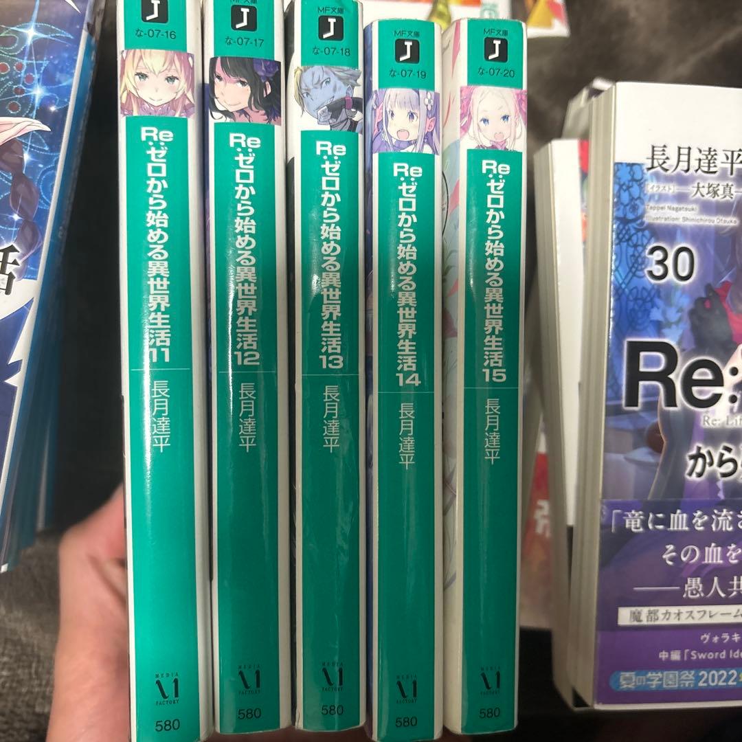 Re:ゼロから始める異世界生活 小説セット