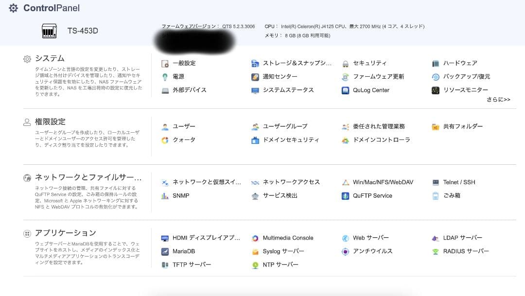 QNAP TS-453d WD & Seagate 8TB HDD 計4台セット