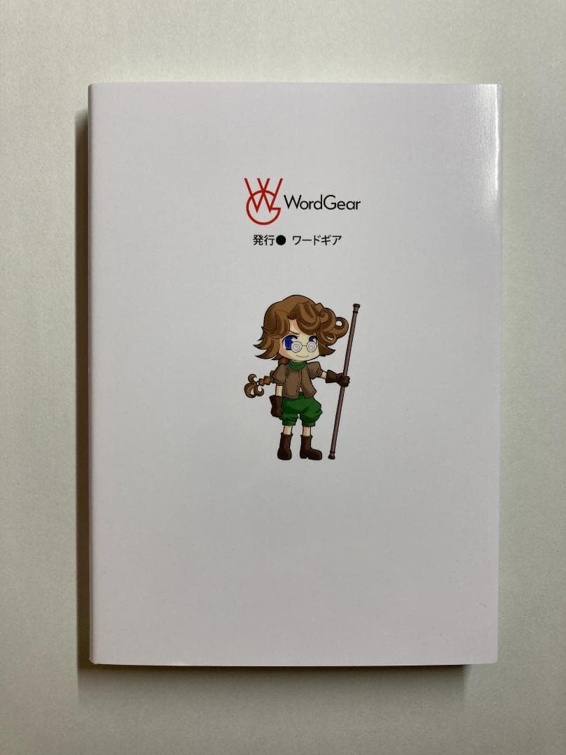 ソードアート オンライン シュガーリィ・デイズ 川原礫 コミケ WordGear