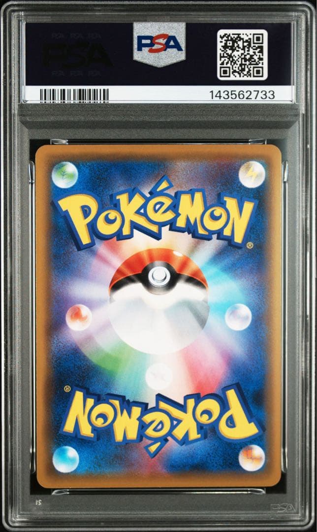 【PSA10】フーパEX 010/048 エクストラレギュレーションBOX