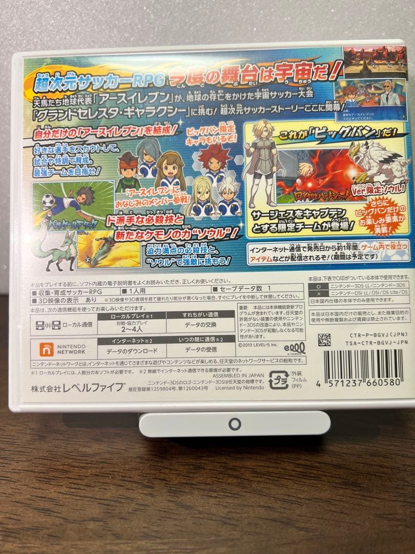 【週末限定値引き！】イナズマイレブンGO ギャラクシー ビッグバン 3dsソフト