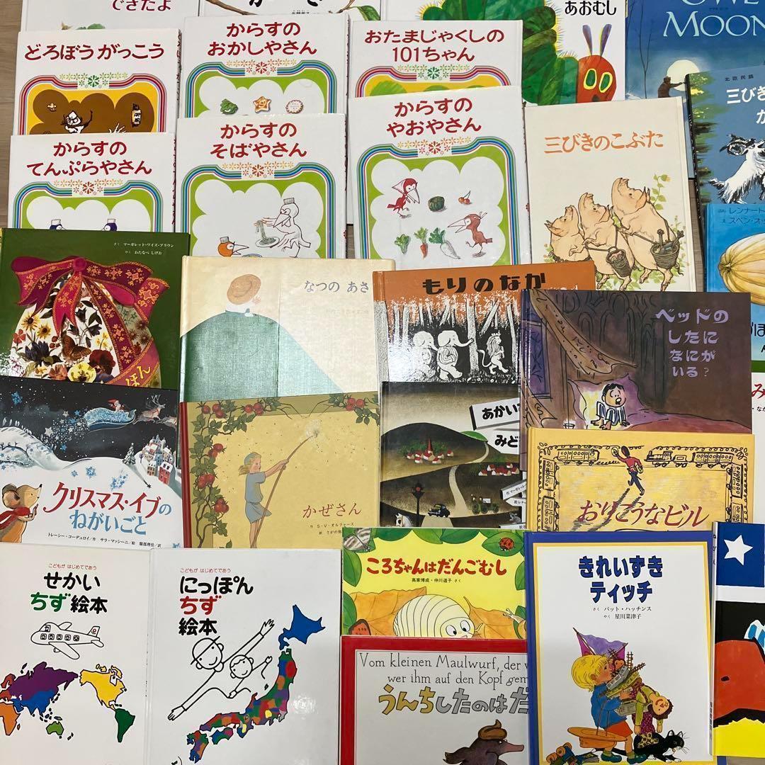 【７５冊】絵本 乳児 幼児 まとめて 知育 幼稚園 保育園 福音館 名作