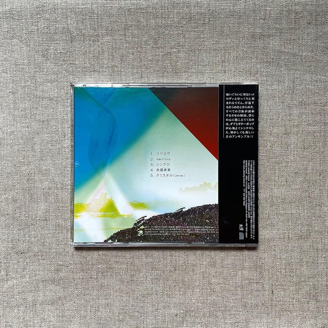 Ensemble ＊ スロウキャンプ