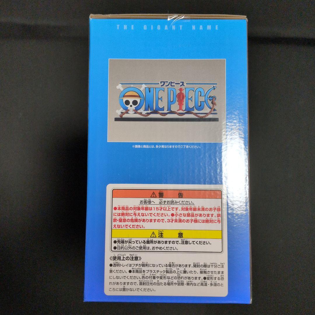 一番くじ ワンピース D賞 ONE PIECE THE GIGANT NAME