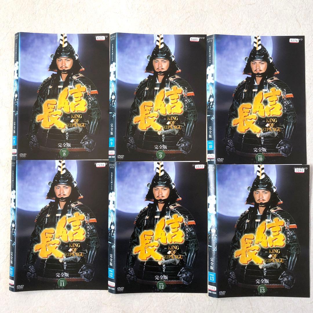 NHK大河ドラマ 信長 全13巻 DVDレンタル落ち