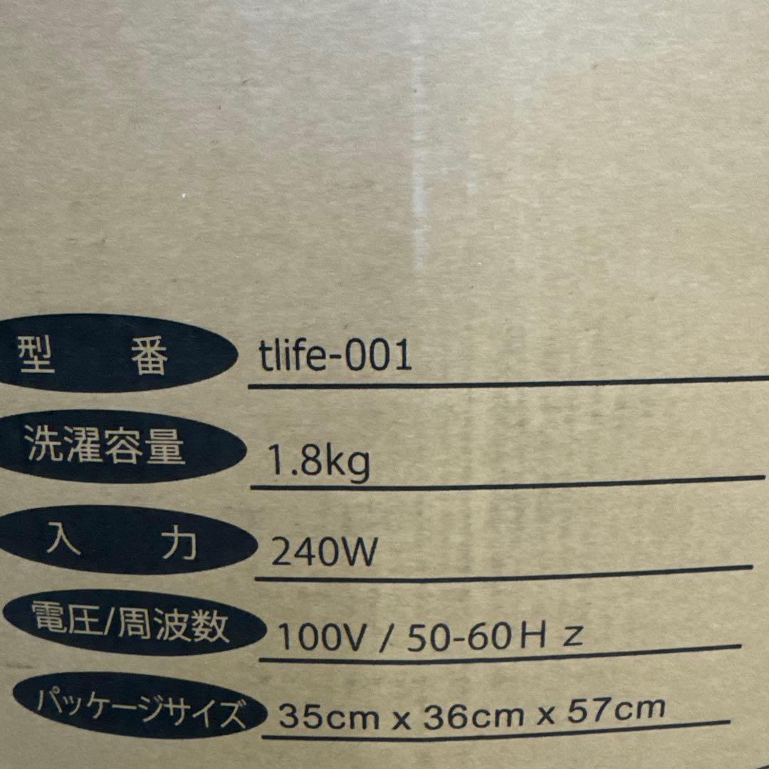 ミニ洗濯機 TLIFE-001