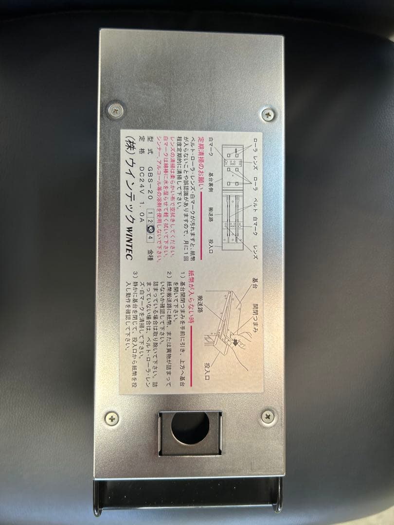 識別機 新紙幣対応 GBS-20 WINTEC ウィンテック