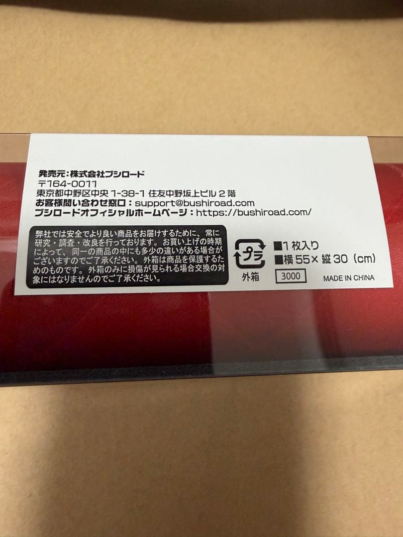 いの