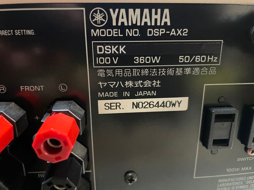 Yamaha DSP-AX2 AVアンプ シルバー