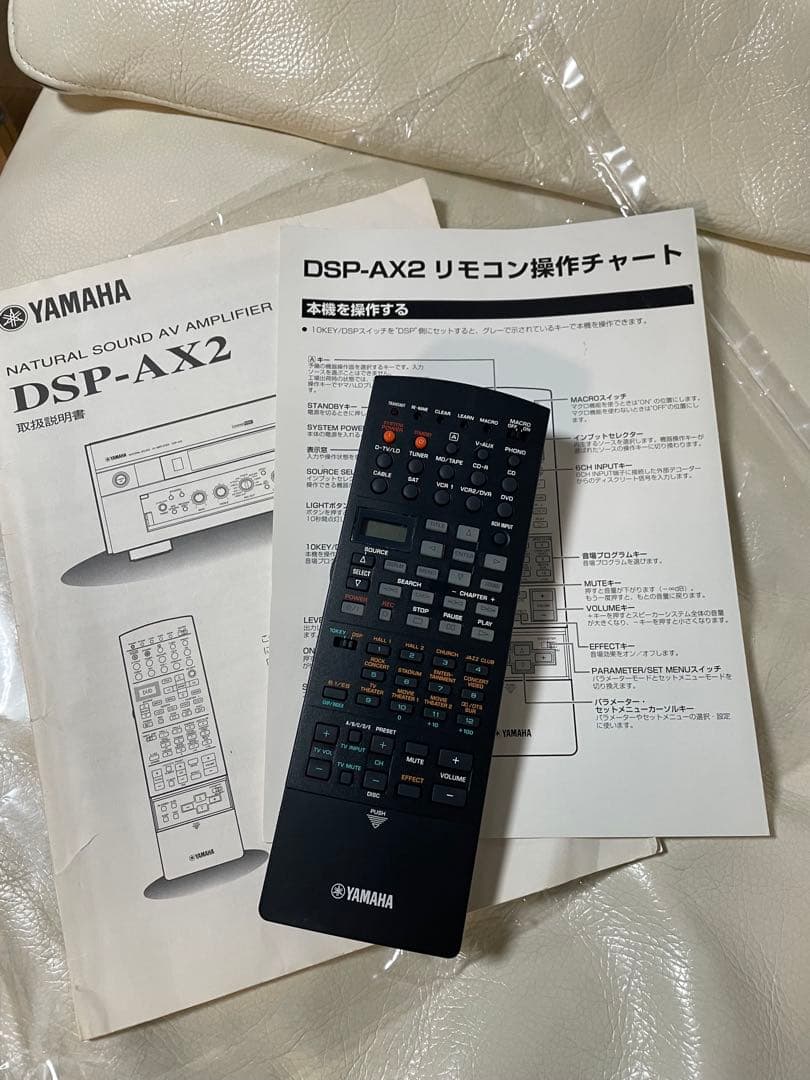 Yamaha DSP-AX2 AVアンプ シルバー
