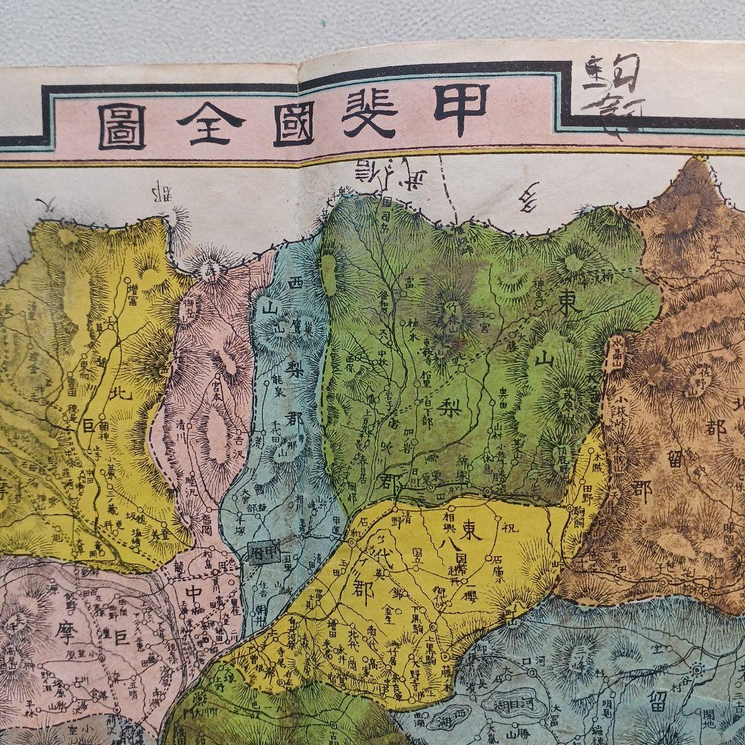 明治時代の教科書と押し葉　『甲斐地誌』　 明治26年　山梨県の地理　希少入手困難