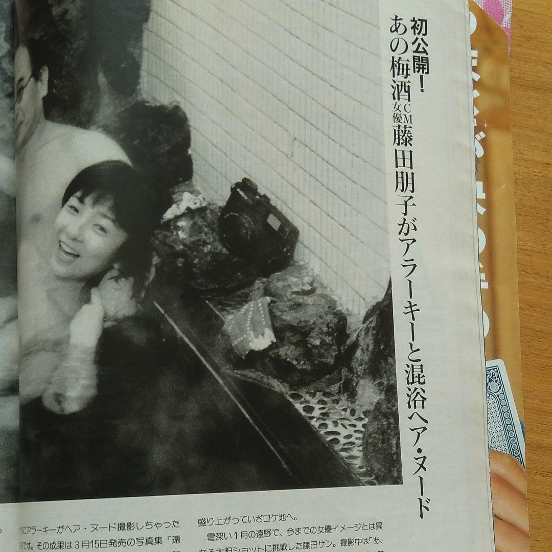 フライデー