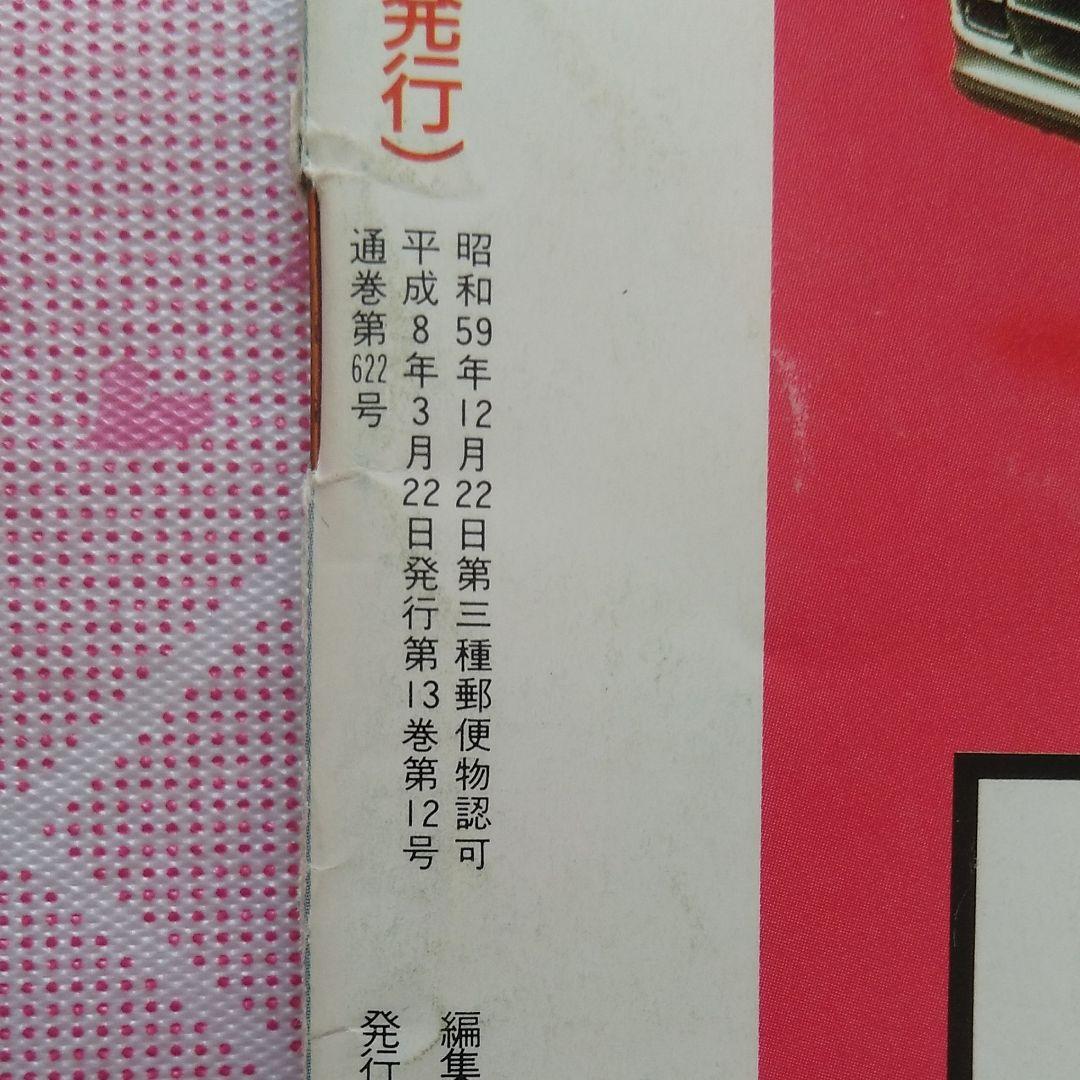 フライデー