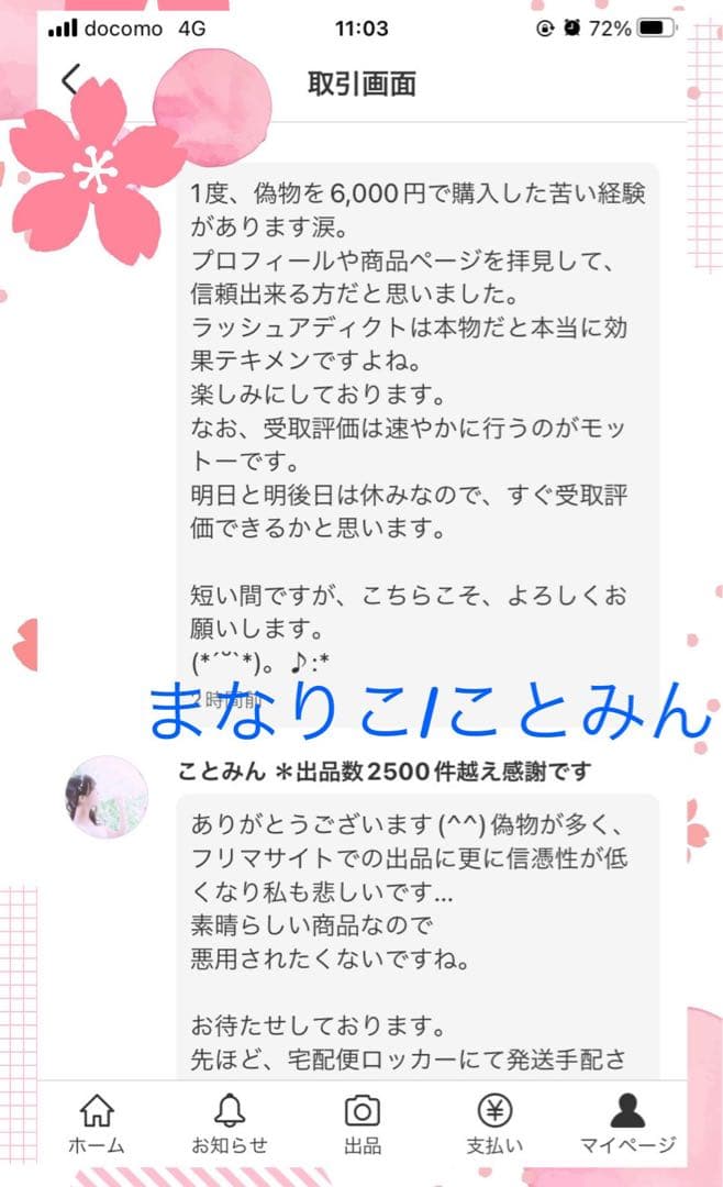 やっちゃんさま専用