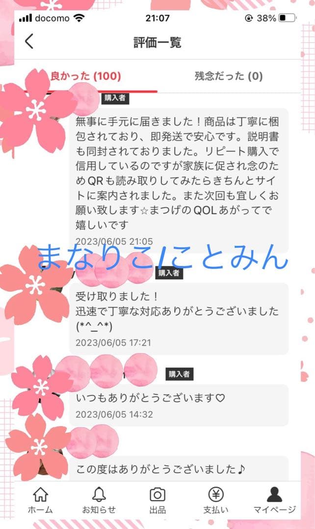 やっちゃんさま専用