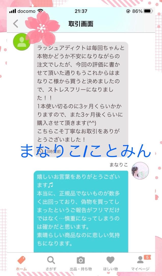 やっちゃんさま専用