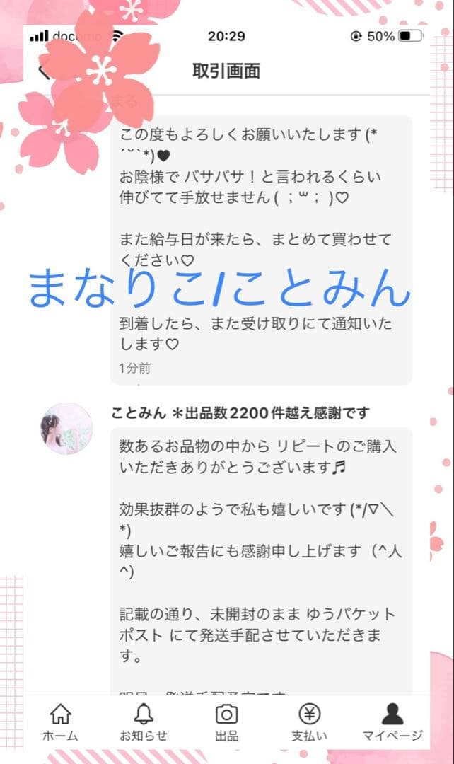 やっちゃんさま専用