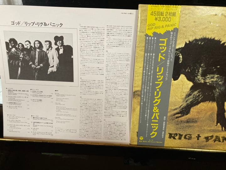 帯付国内盤12\"X 2リップ・リグ＆パニックRip Rig+Panic‎–God