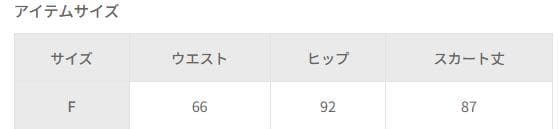 SALON adam et ropé　フォックスウールラメニットタイトスカート