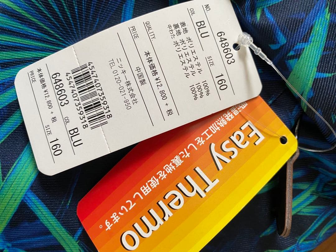 O'Neill 子供用スキーウェア 青・緑のパターン