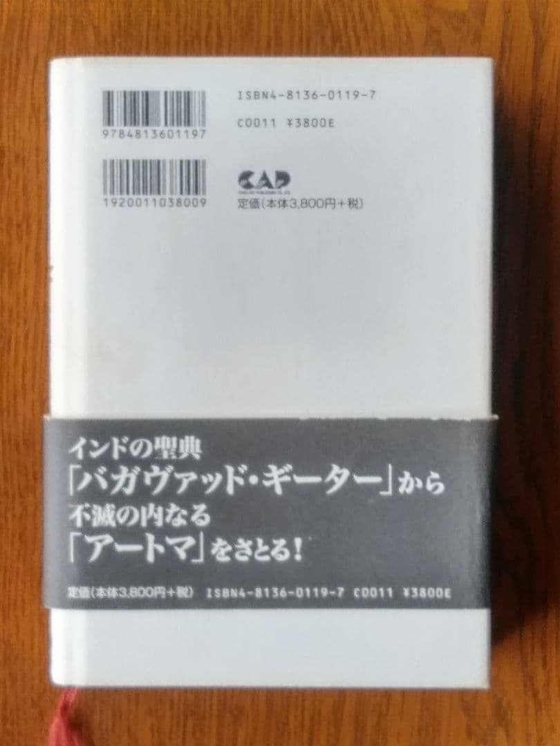 神の詩 サティア・サイババ著