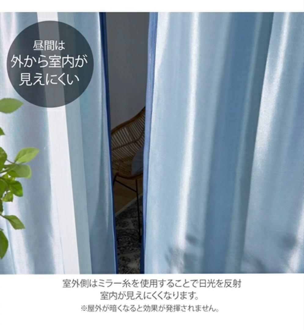 ミラーレースカーテン　グレー　幅150x長さ198cmx2枚セット