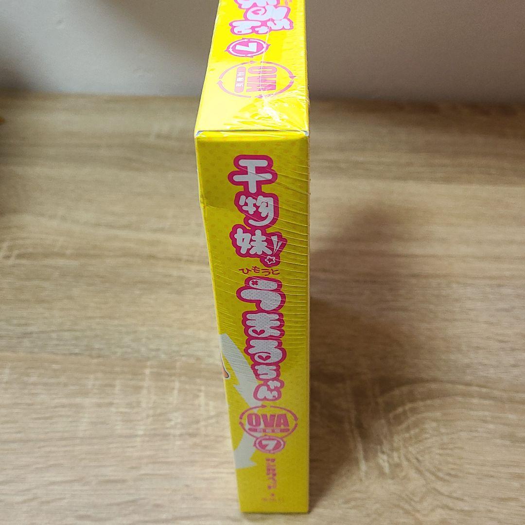 干物妹!うまるちゃん 7 OVA同胞版