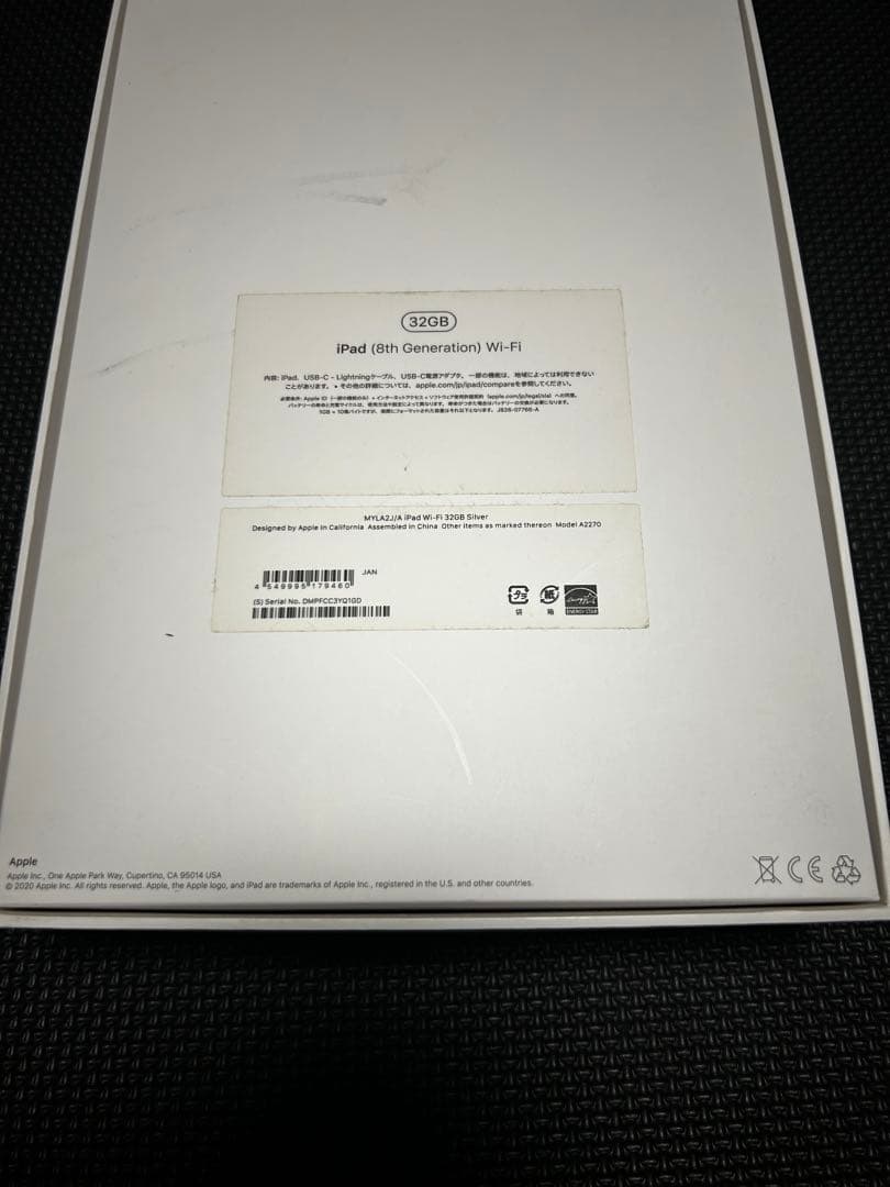 iPad第8世代 32GB + Apple Pencil