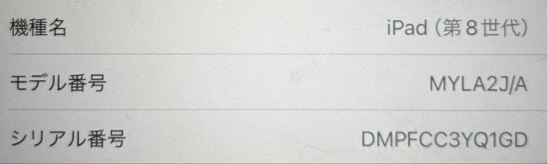 iPad第8世代 32GB + Apple Pencil