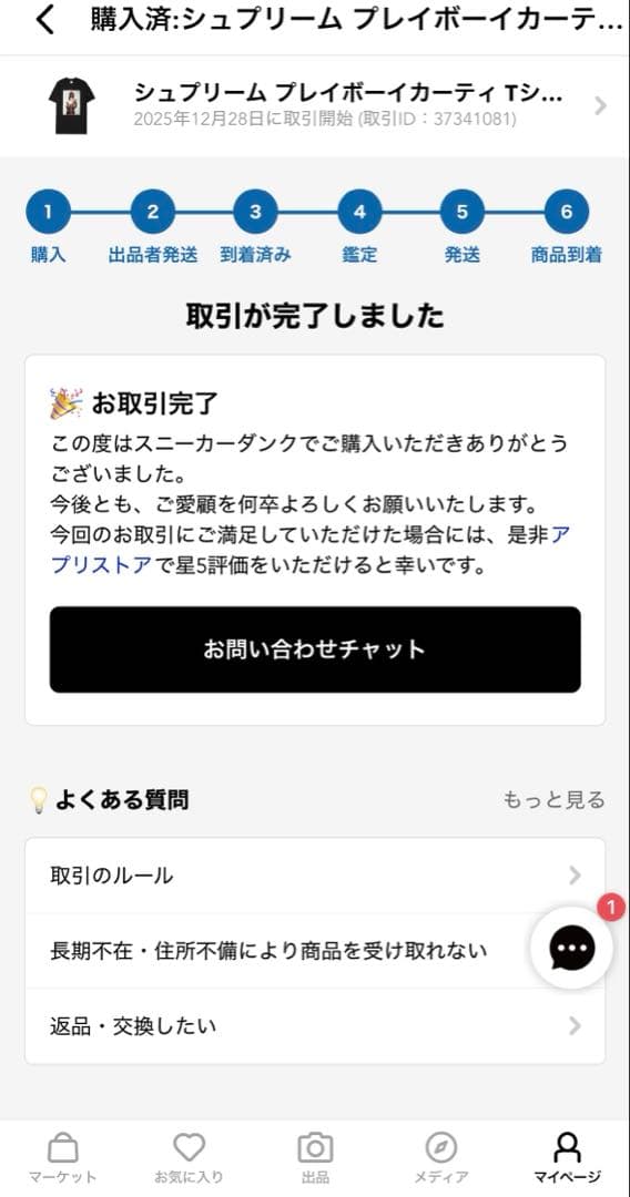 シュプリームフォトTシャツ