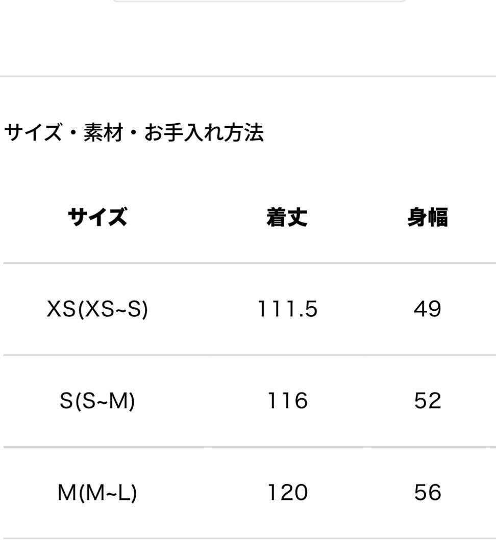 ソージュ　ソフトオックスシャツワンピース　ネイビー　ベルトなし