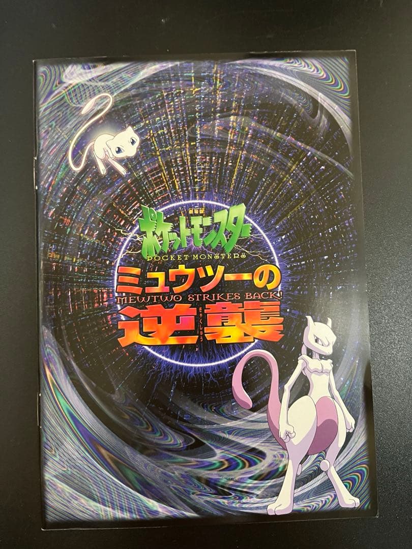 キ*ー様 劇場版ポケットモンスター　ピカチュウ・ザ・ムービーＢＯＸ