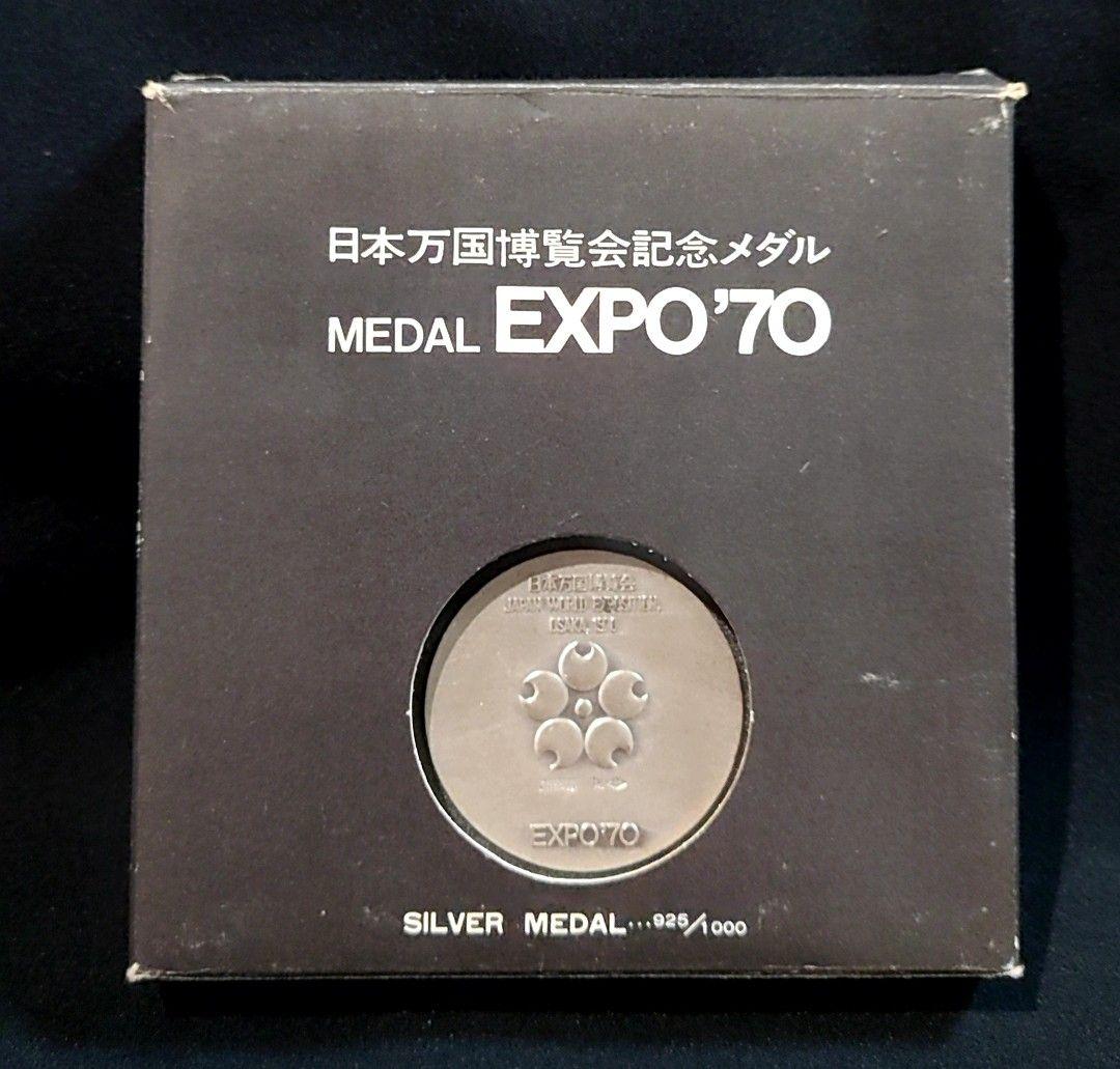 EXPO'70 銀メダル銅メダルセット
