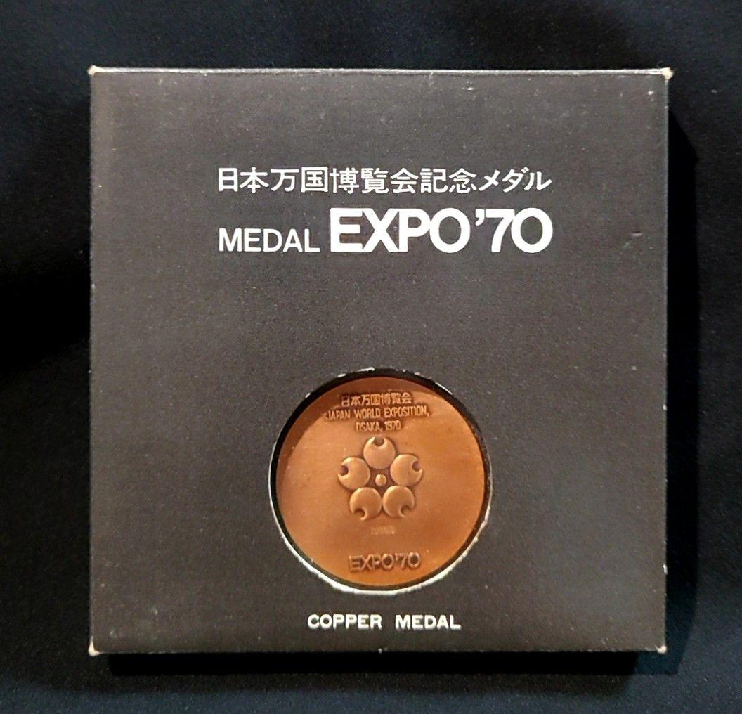 EXPO'70 銀メダル銅メダルセット
